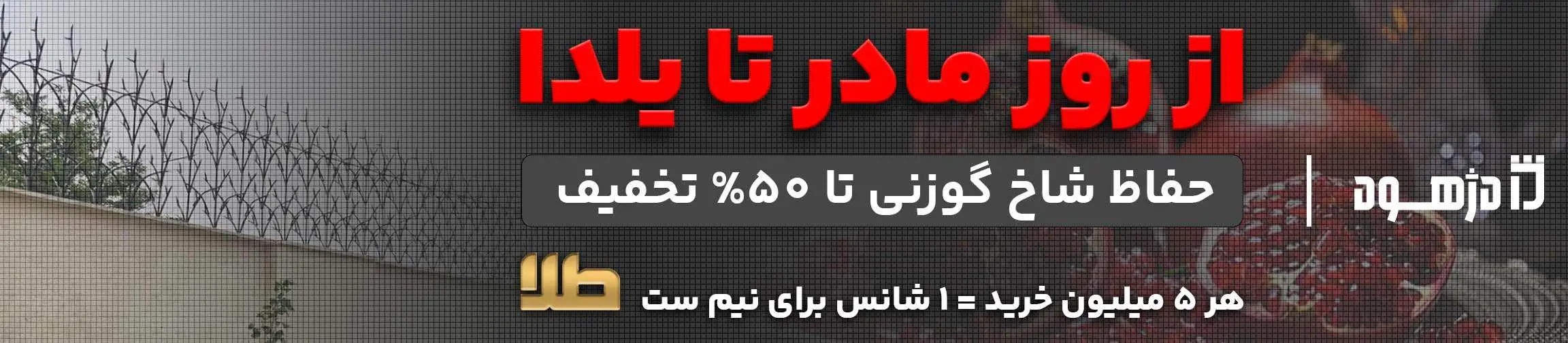 بنر تبلیغاتی