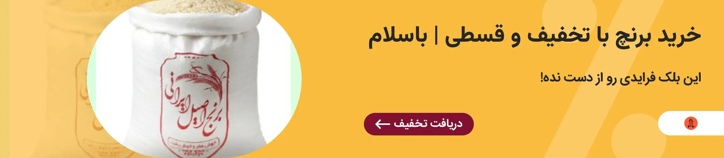 بنر تبلیغاتی