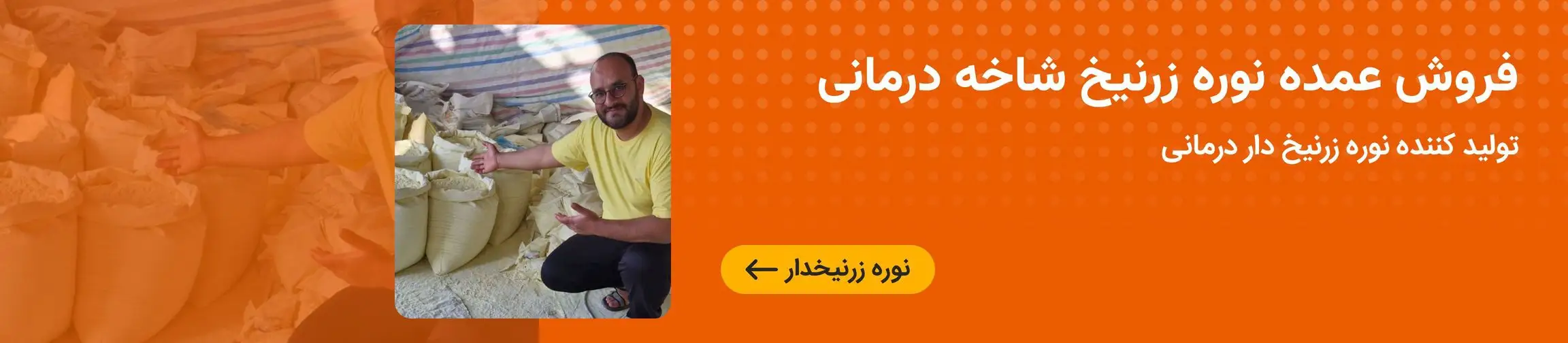 بنر تبلیغاتی