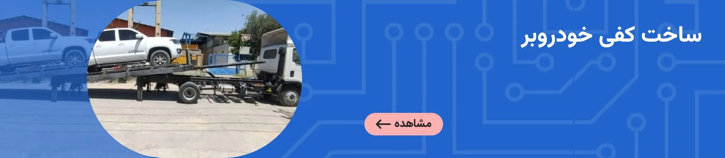 بنر تبلیغاتی