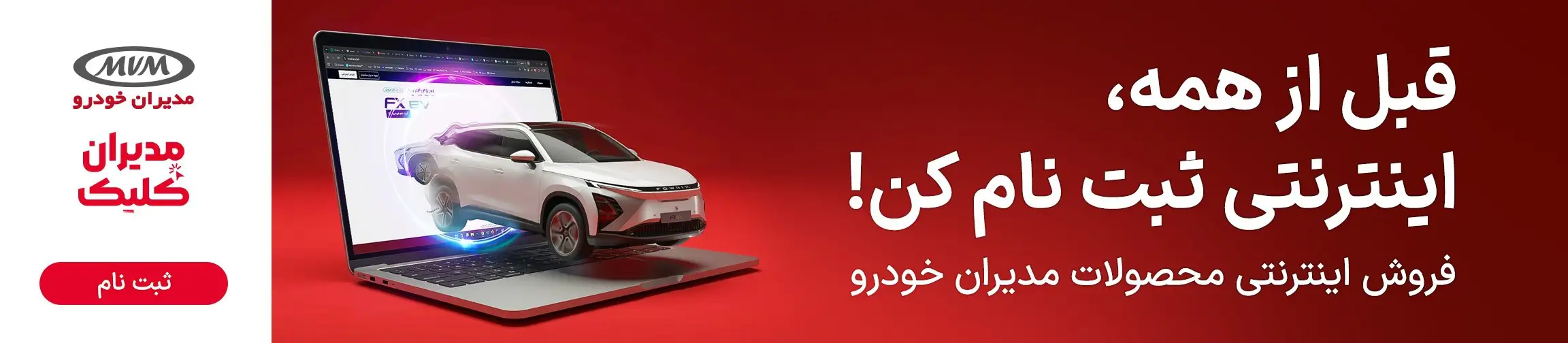 بنر تبلیغاتی