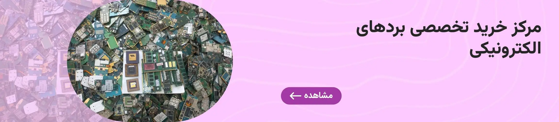 بنر تبلیغاتی