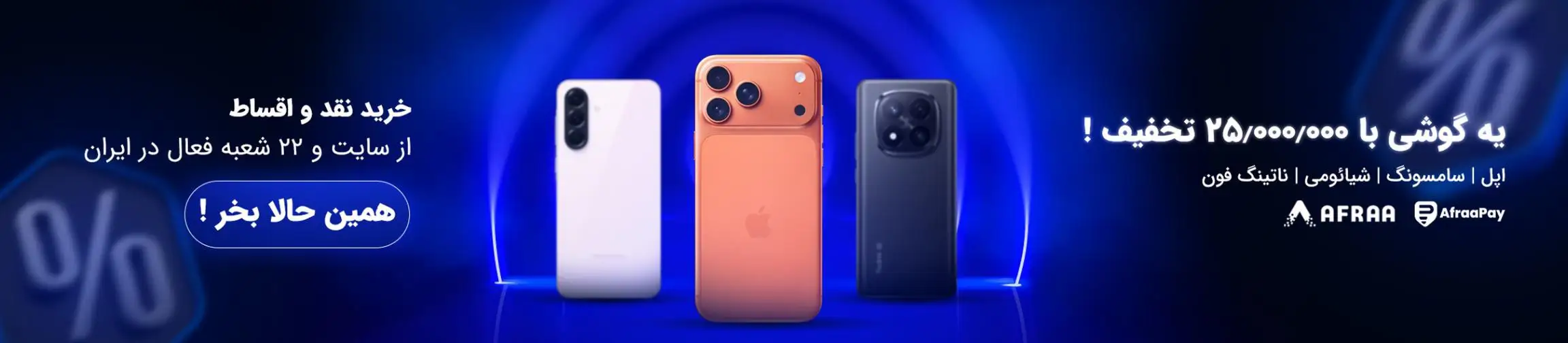 بنر تبلیغاتی