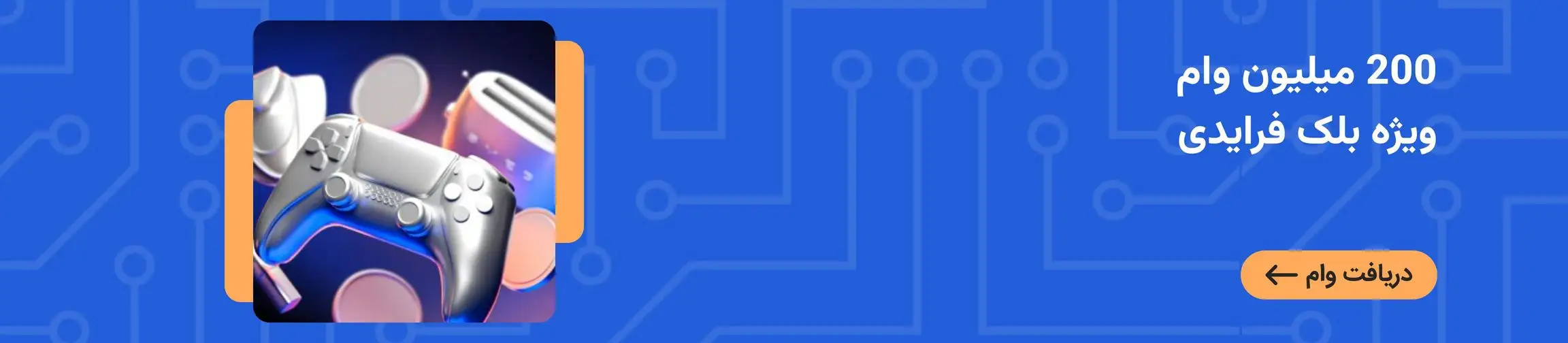 بنر تبلیغاتی