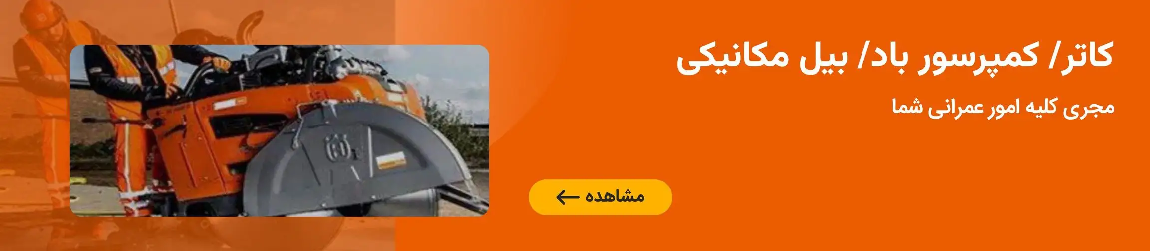 بنر تبلیغاتی