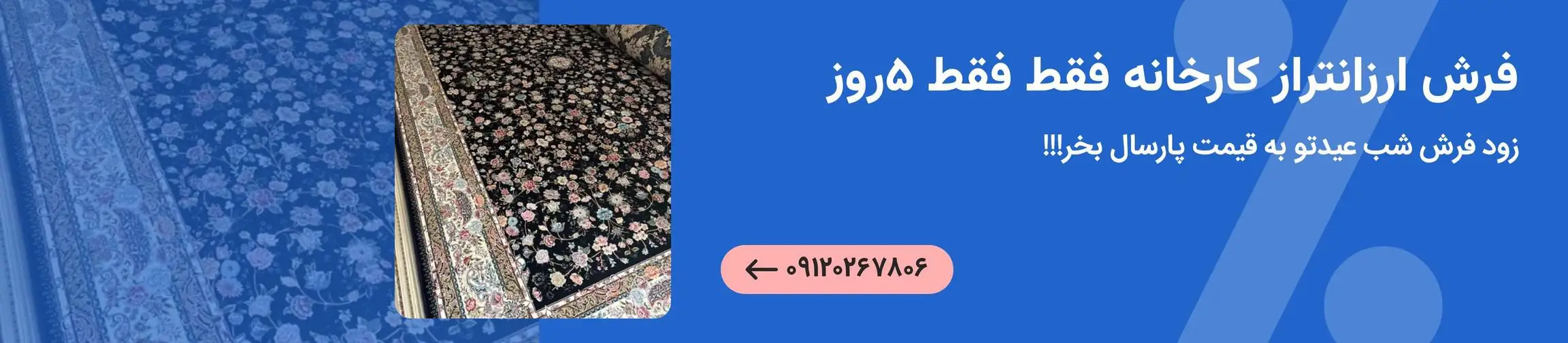 بنر تبلیغاتی