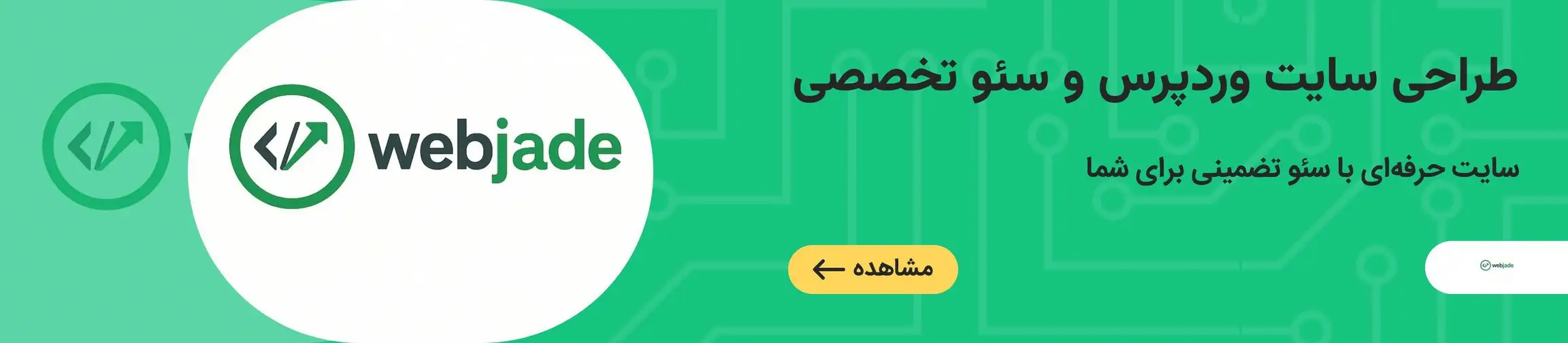 بنر تبلیغاتی