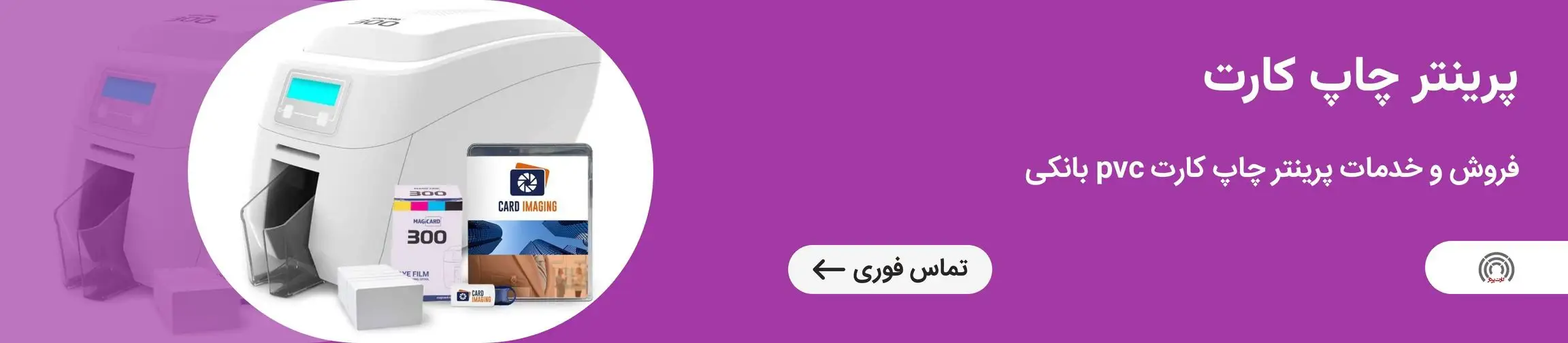 بنر تبلیغاتی