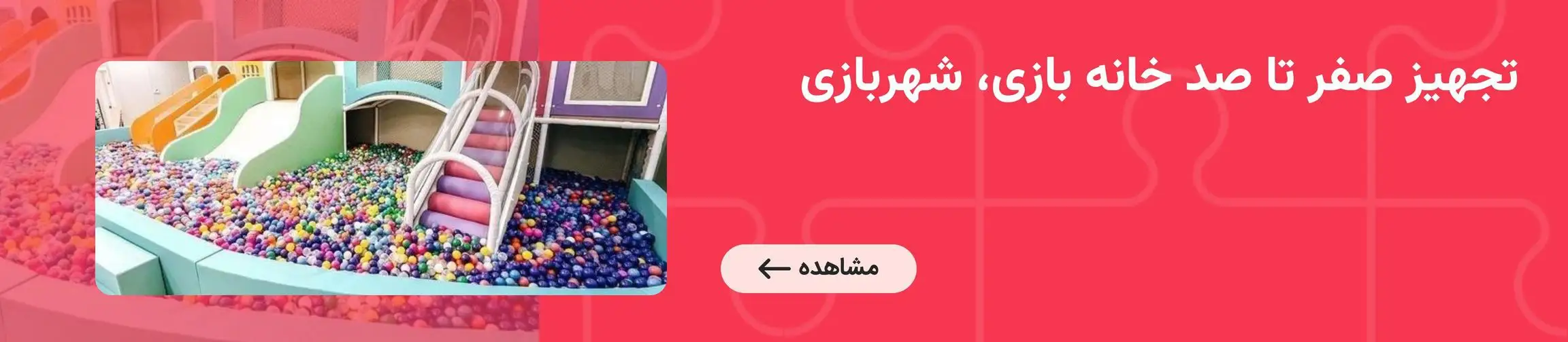 بنر تبلیغاتی