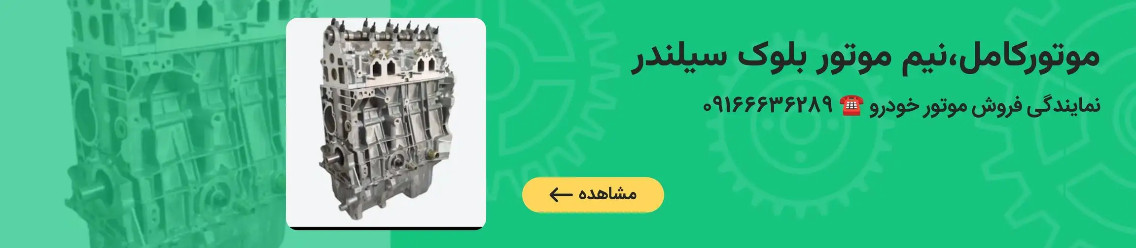 بنر تبلیغاتی