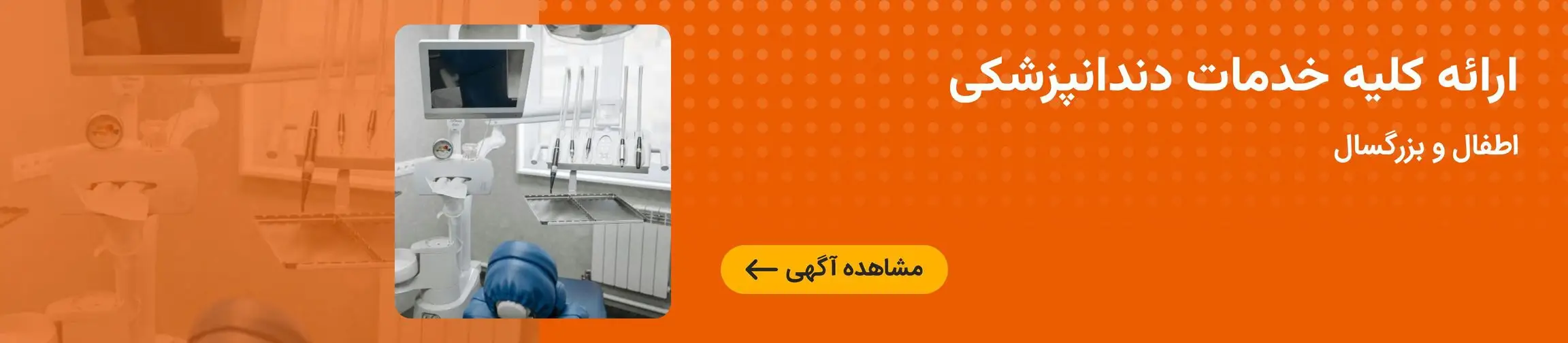 بنر تبلیغاتی