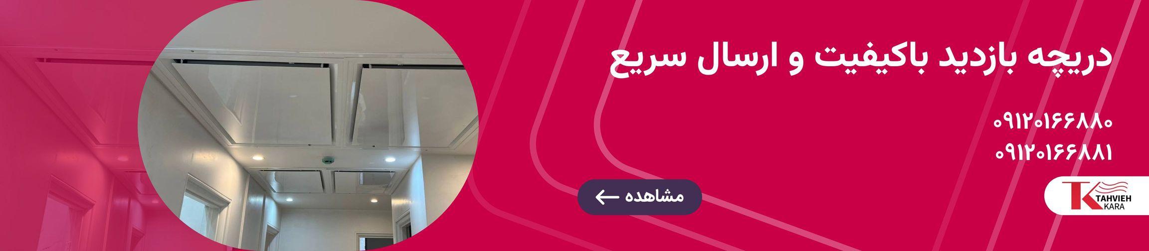 بنر تبلیغاتی