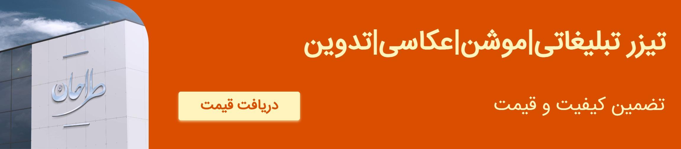 بنر تبلیغاتی