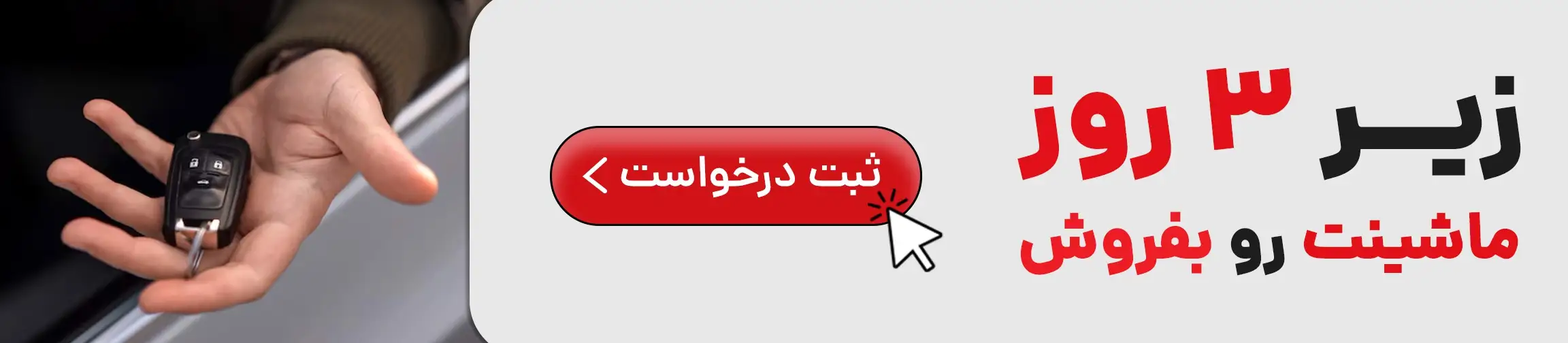 بنر تبلیغاتی