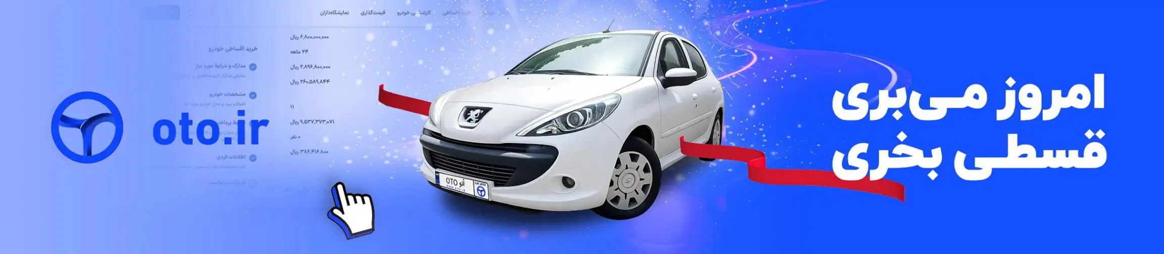 بنر تبلیغاتی