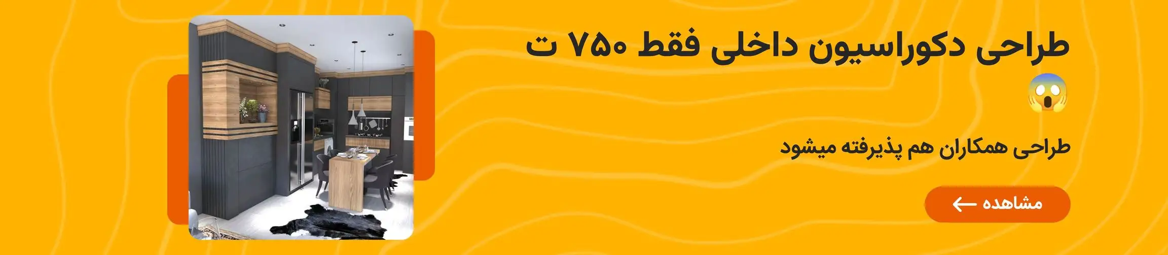 بنر تبلیغاتی