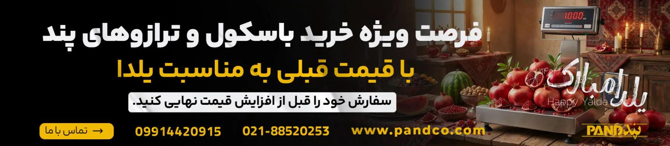 بنر تبلیغاتی