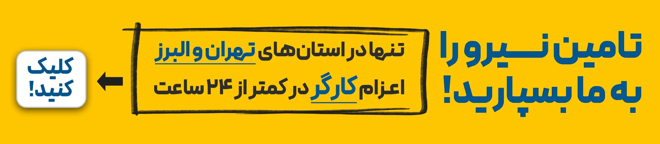 بنر تبلیغاتی