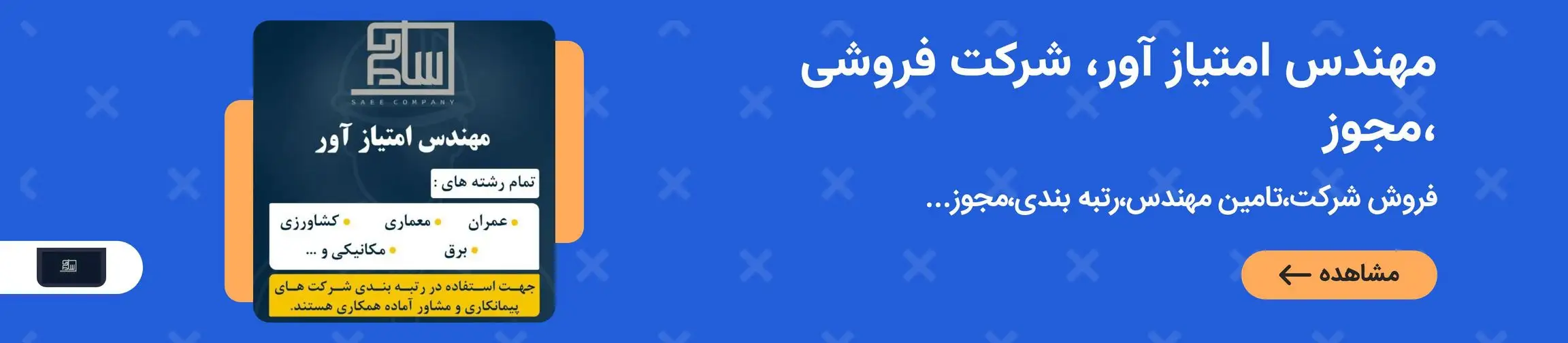 بنر تبلیغاتی