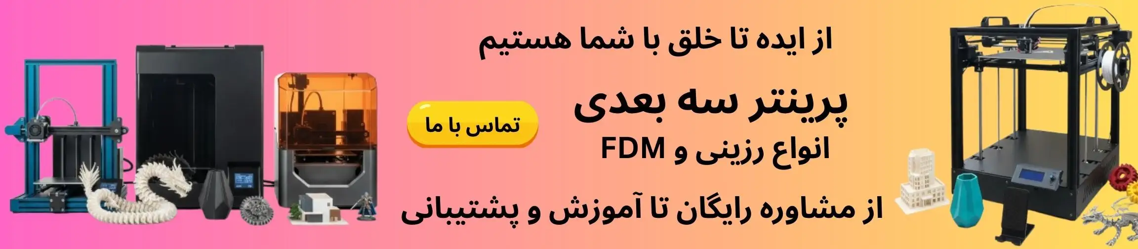 بنر تبلیغاتی