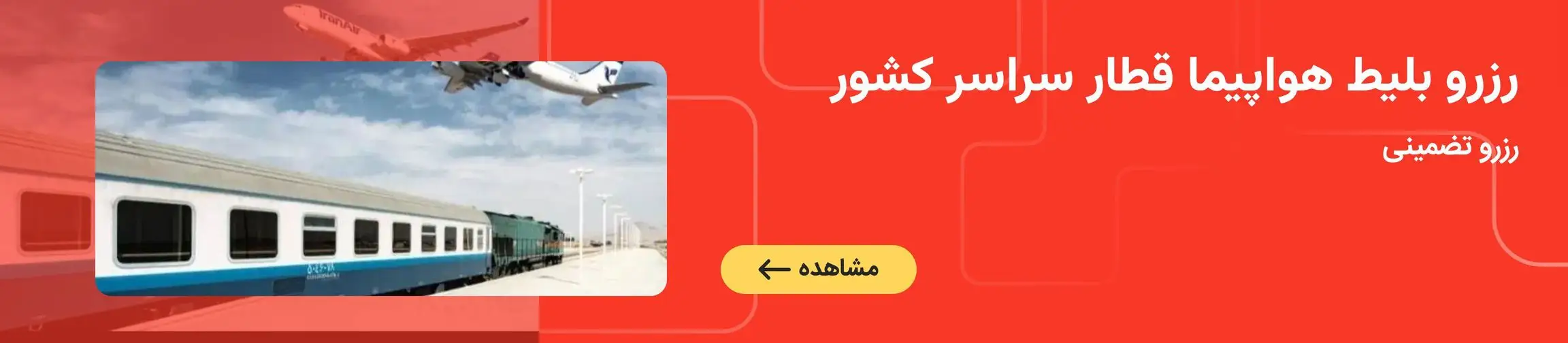 بنر تبلیغاتی