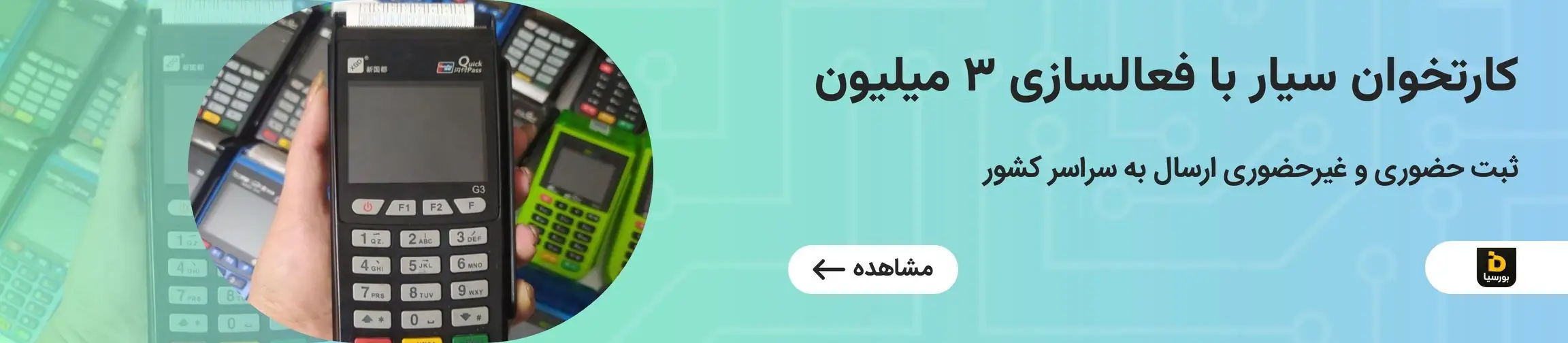 بنر تبلیغاتی