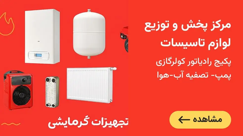 بنر تبلیغاتی