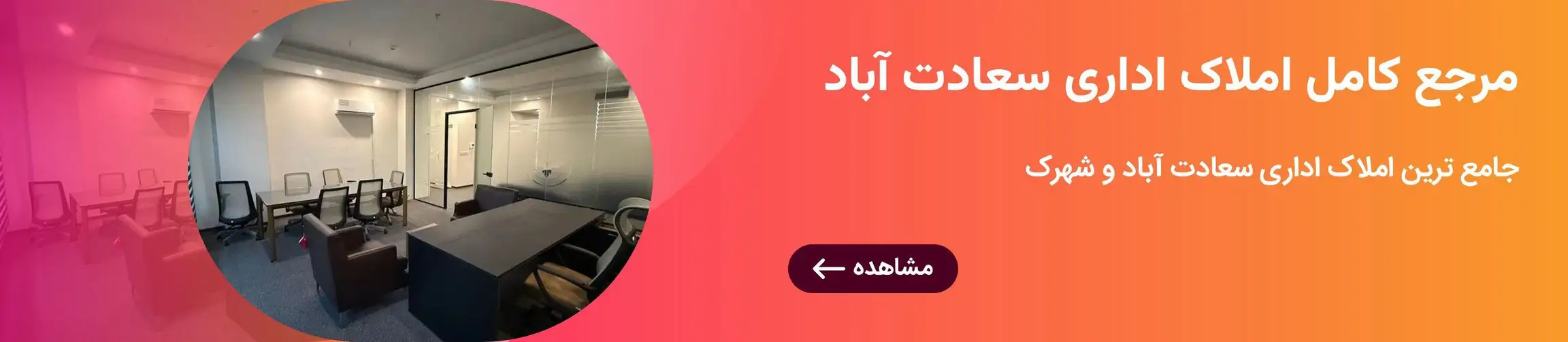 بنر تبلیغاتی