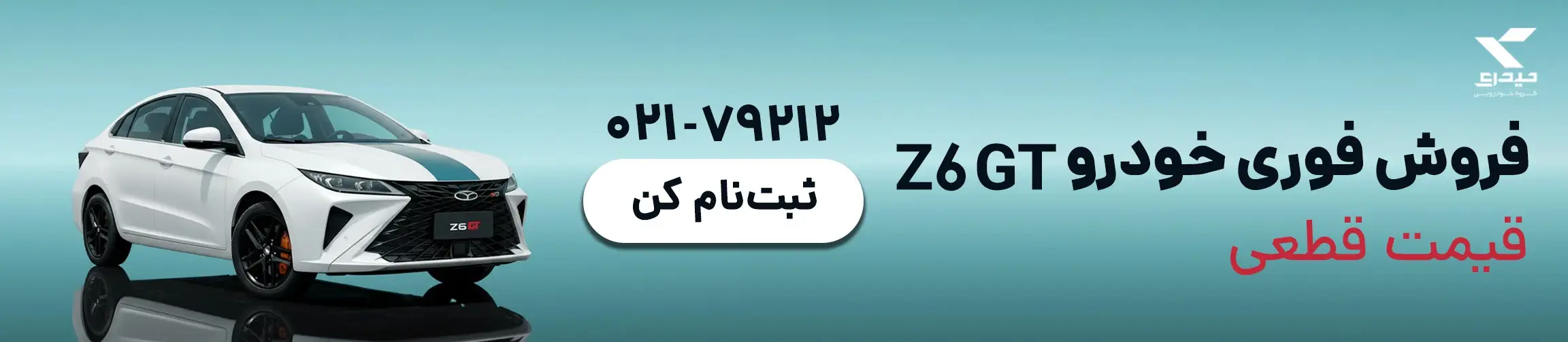 بنر تبلیغاتی
