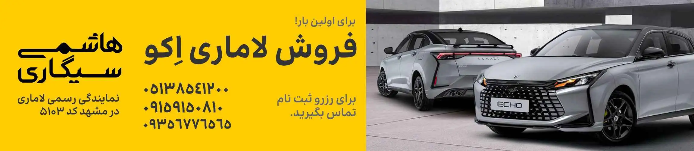 بنر تبلیغاتی