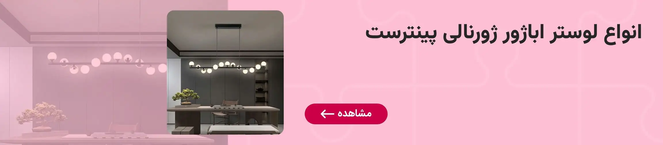 بنر تبلیغاتی