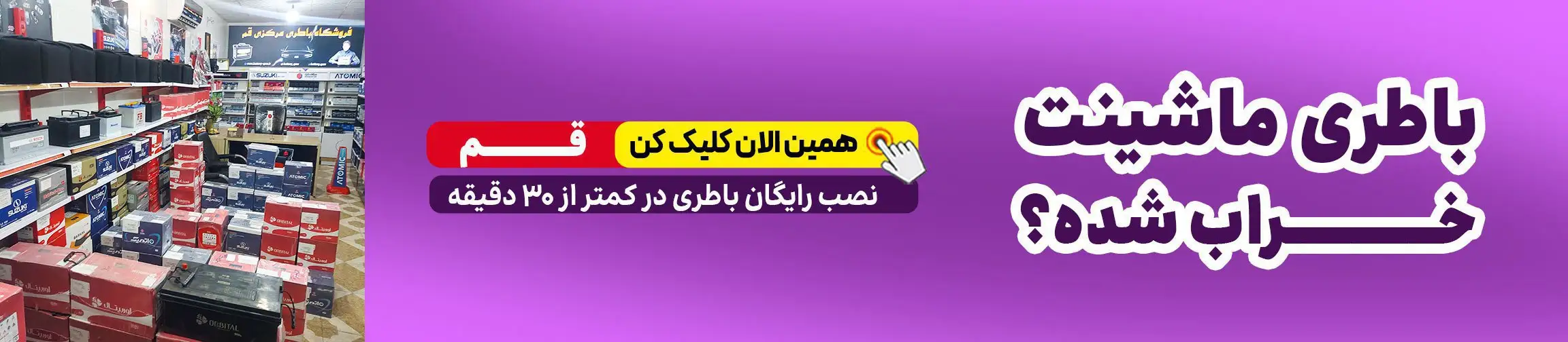 بنر تبلیغاتی