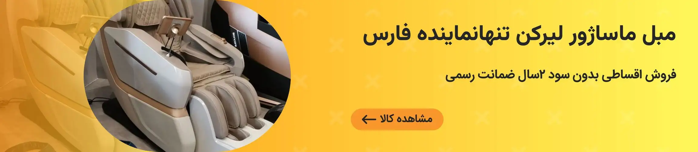 بنر تبلیغاتی