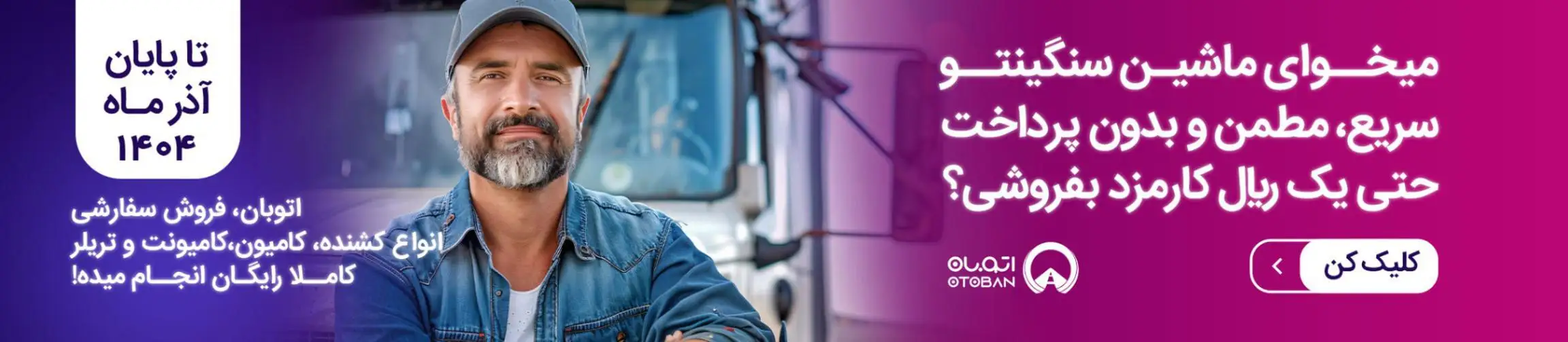 بنر تبلیغاتی