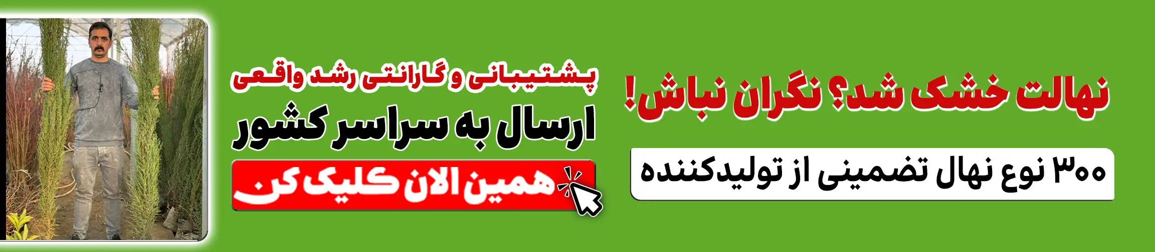 بنر تبلیغاتی