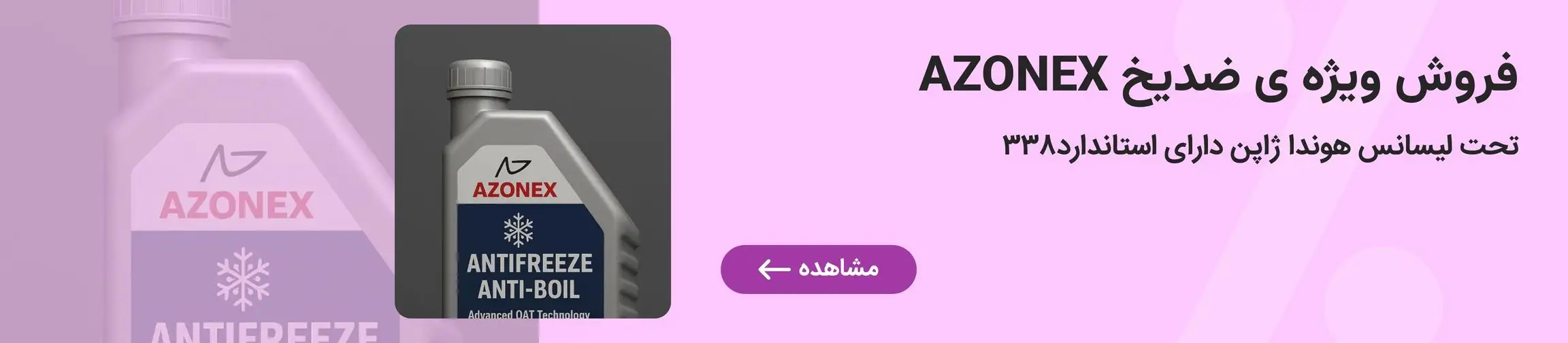 بنر تبلیغاتی