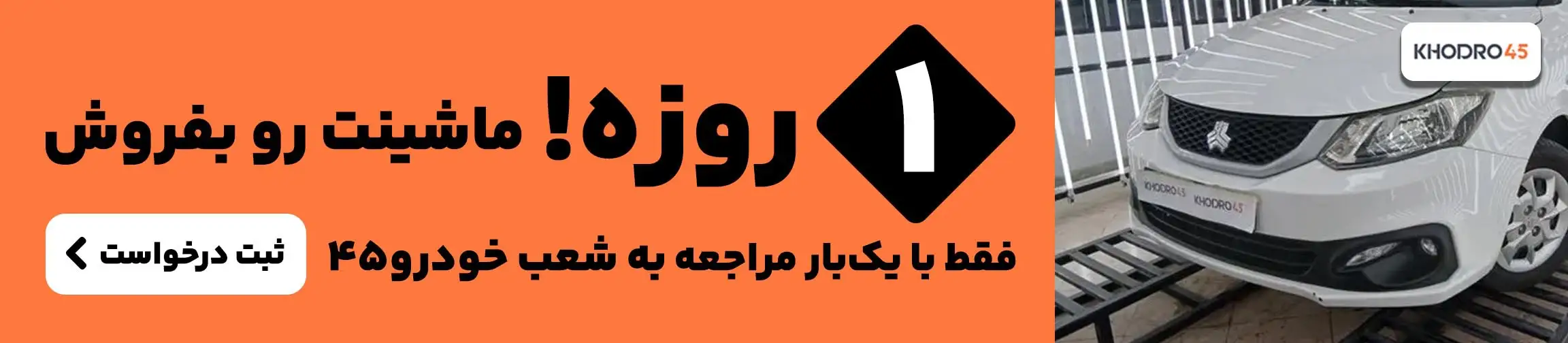 بنر تبلیغاتی