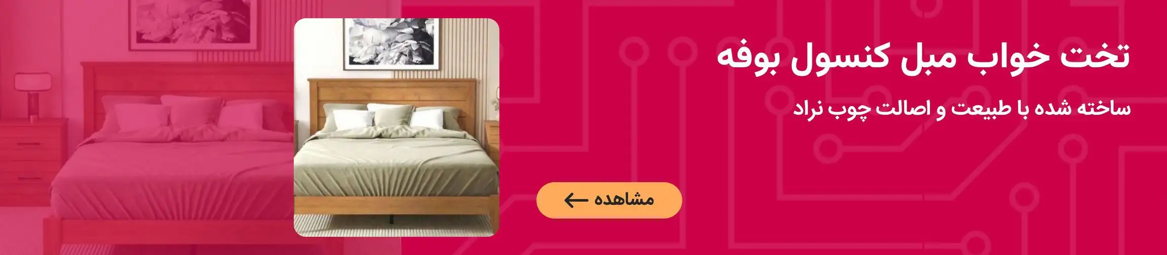 بنر تبلیغاتی