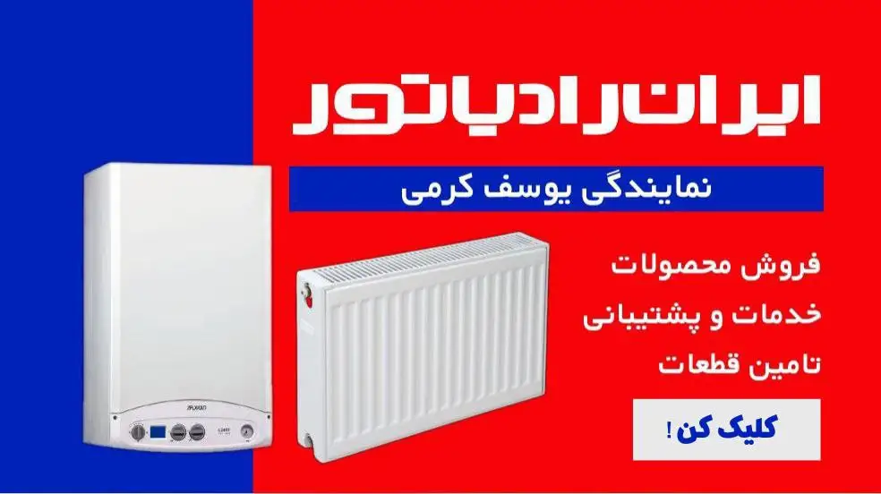 بنر تبلیغاتی