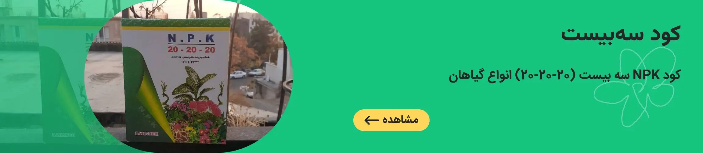 بنر تبلیغاتی