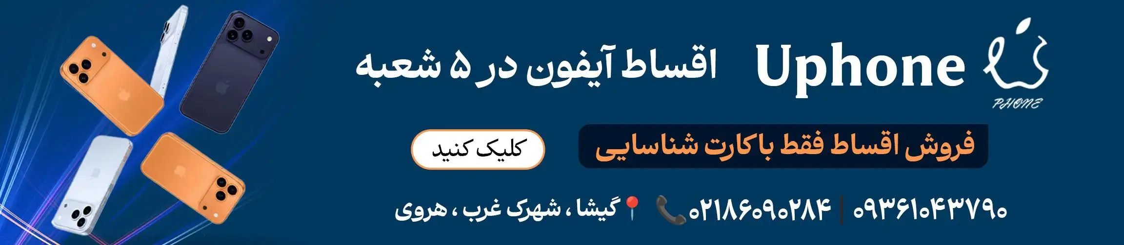 بنر تبلیغاتی