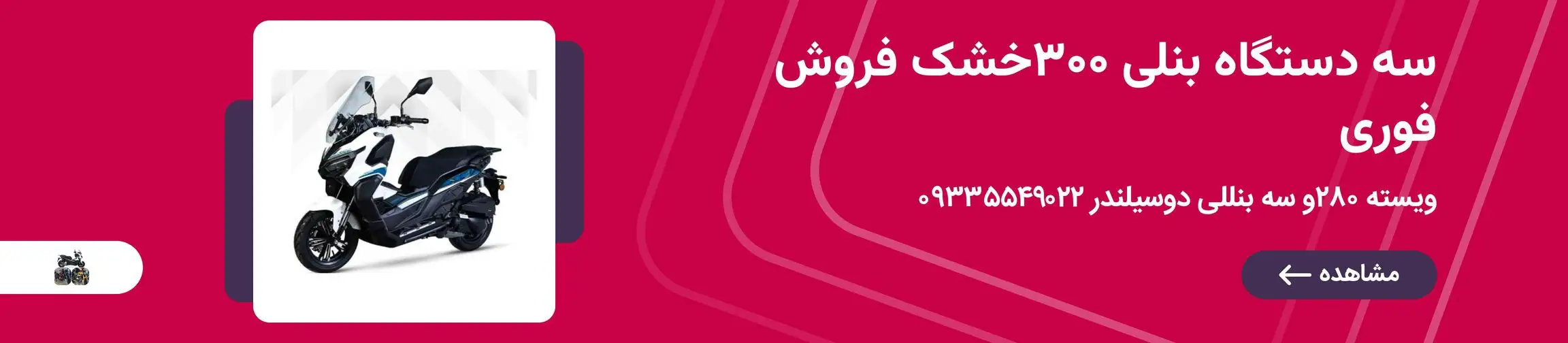 بنر تبلیغاتی