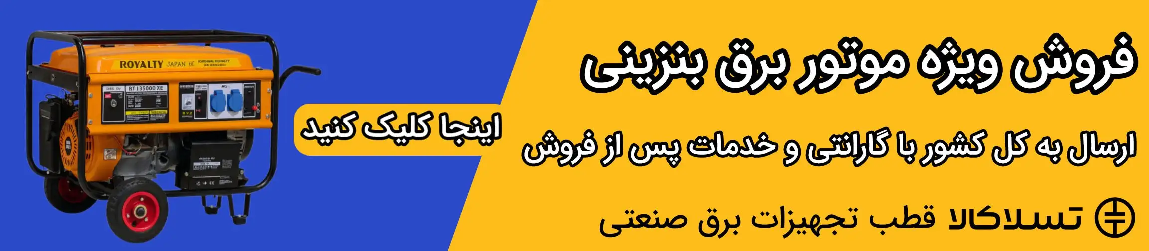 بنر تبلیغاتی