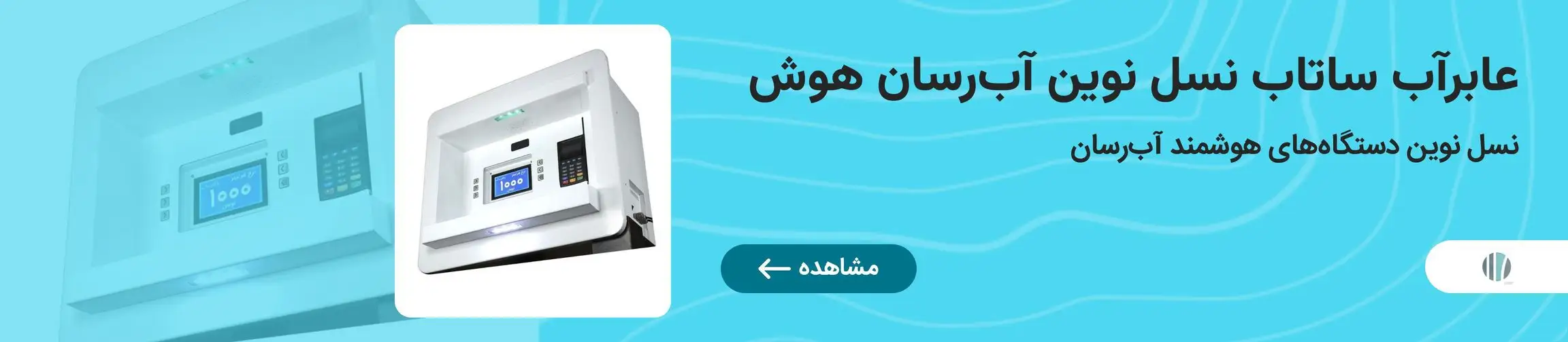 بنر تبلیغاتی