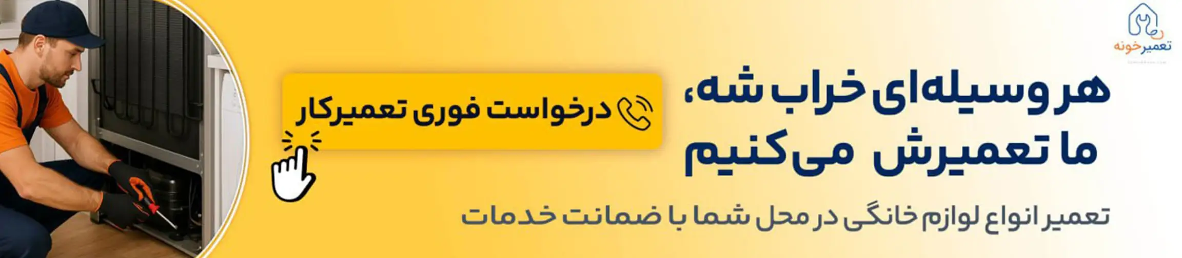 بنر تبلیغاتی