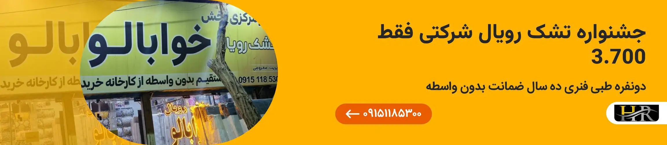 بنر تبلیغاتی