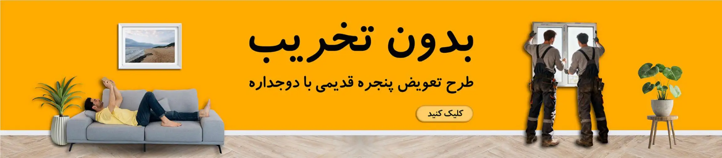 بنر تبلیغاتی