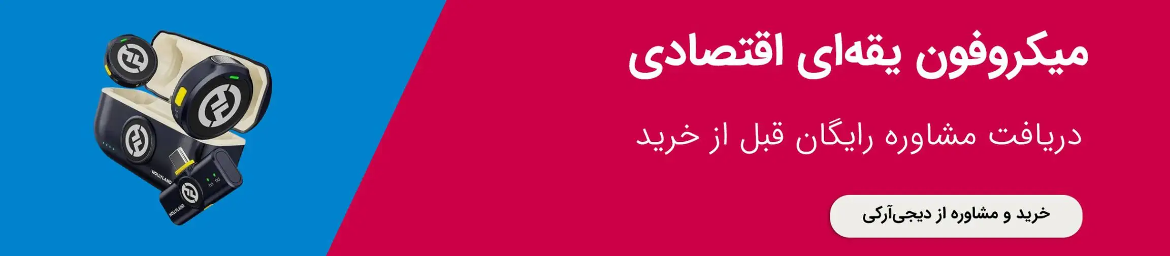 بنر تبلیغاتی