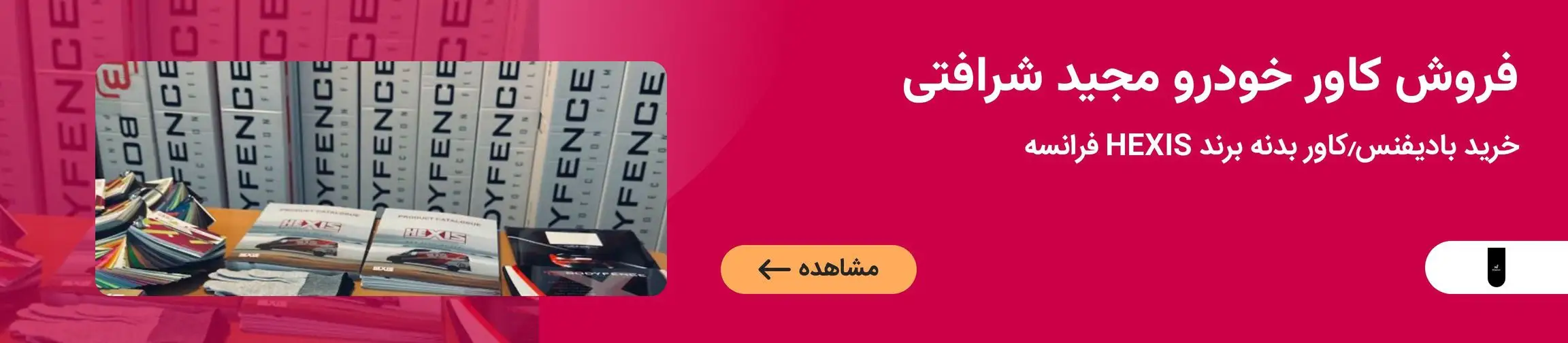 بنر تبلیغاتی