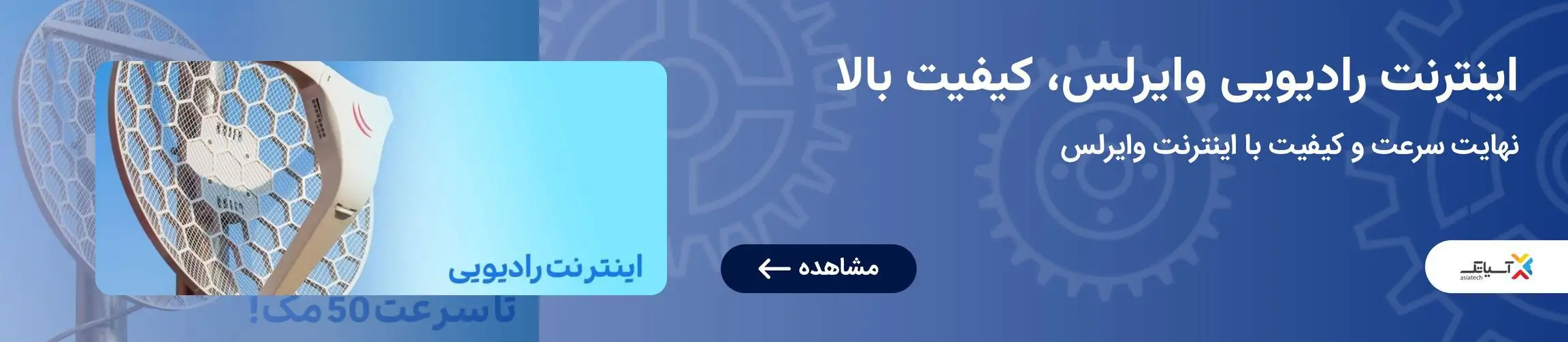 بنر تبلیغاتی